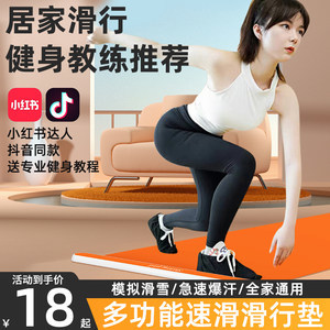 滑行垫 肌肉训练新宠，高效燃脂与核心强化的利器